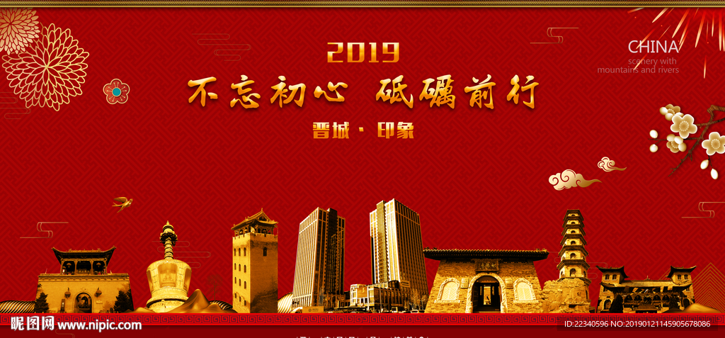 晋城