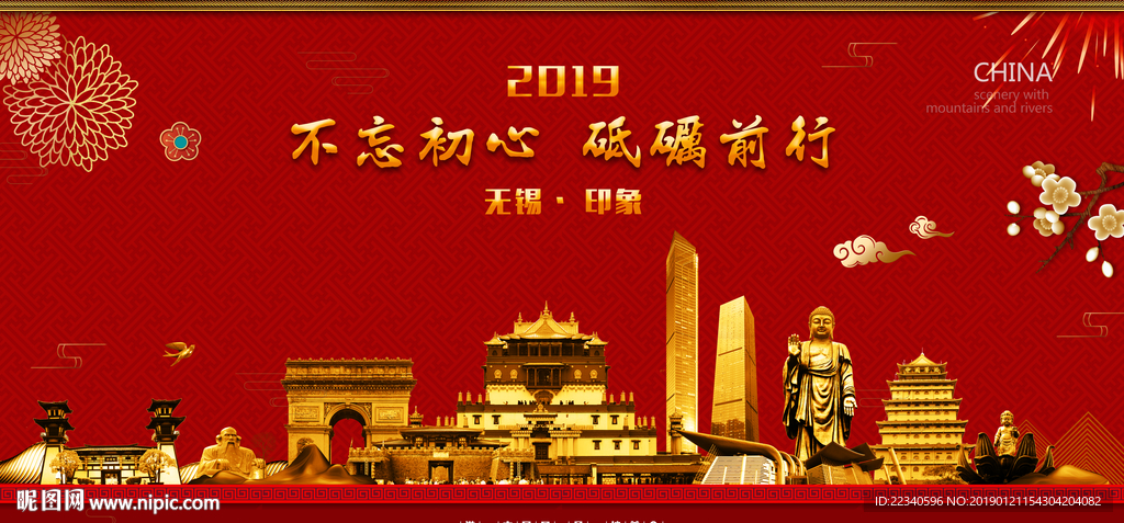 无锡