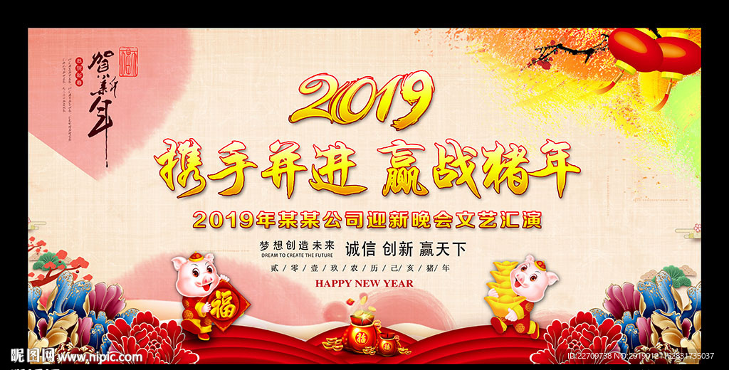 中国风2019企业年会舞台背景