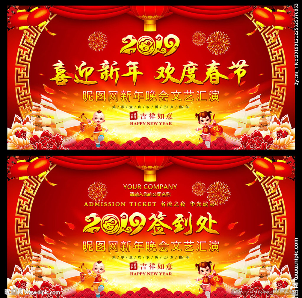 春节晚会