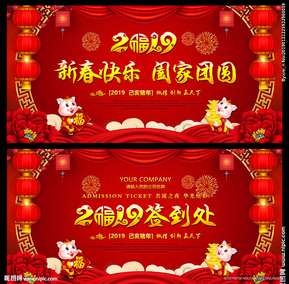 新春快乐