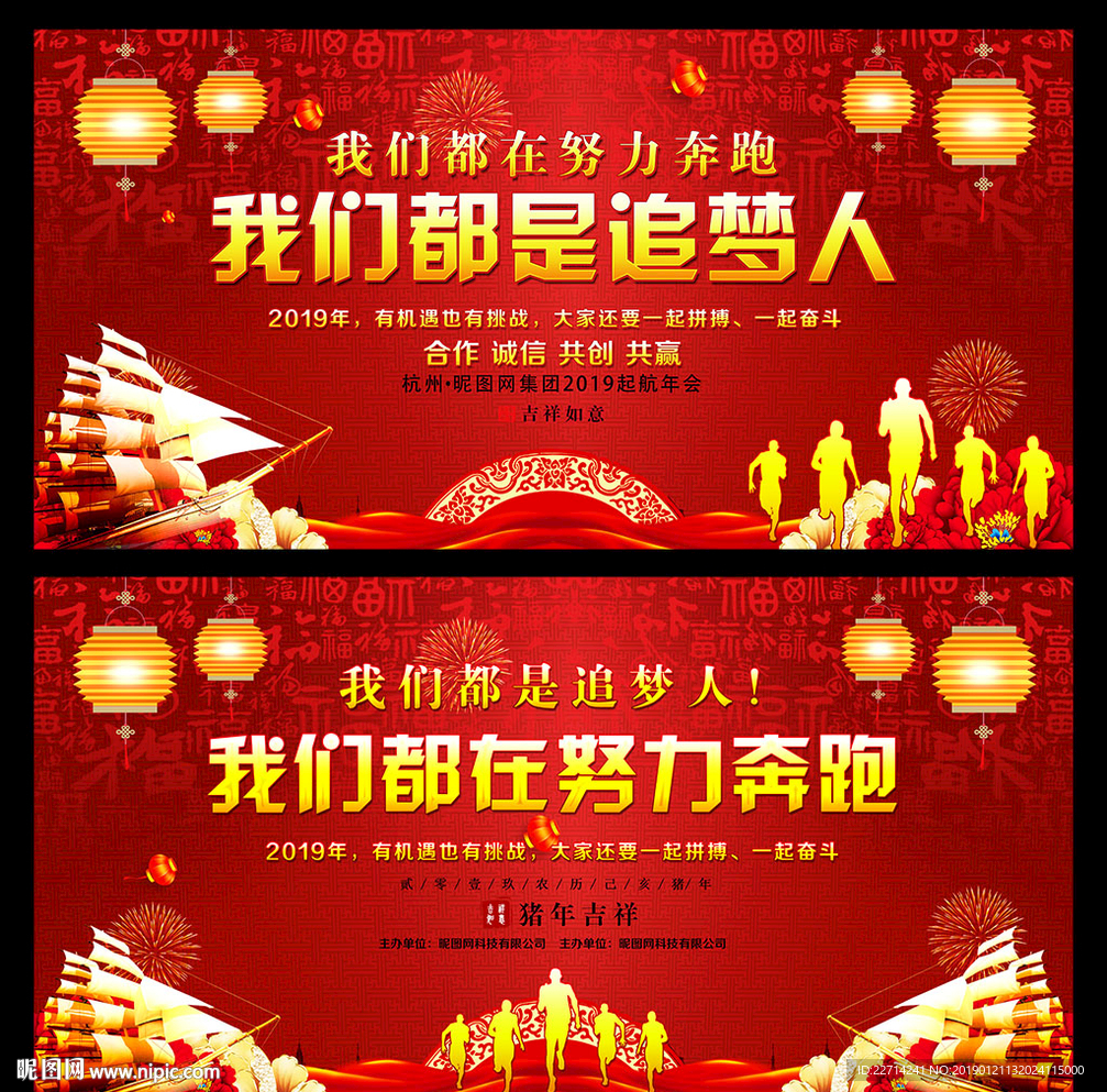 新年贺词