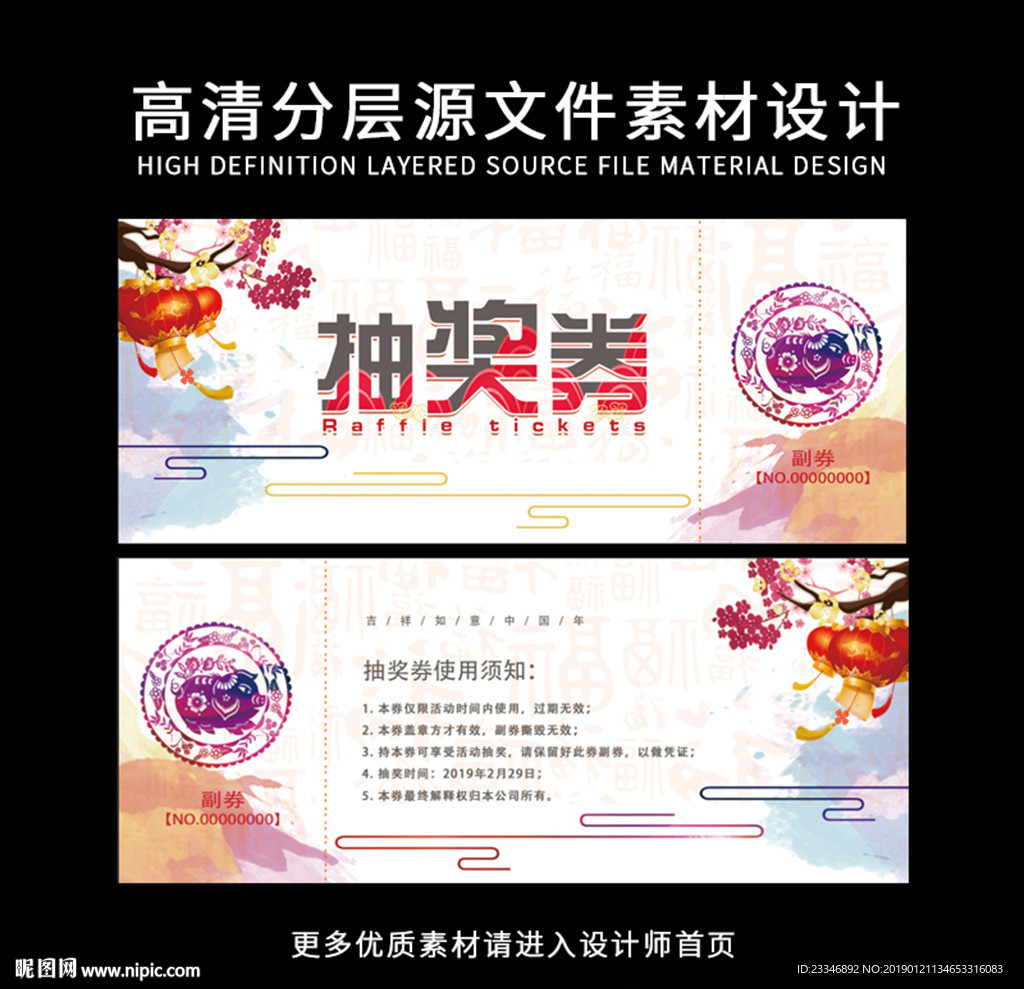 优惠券