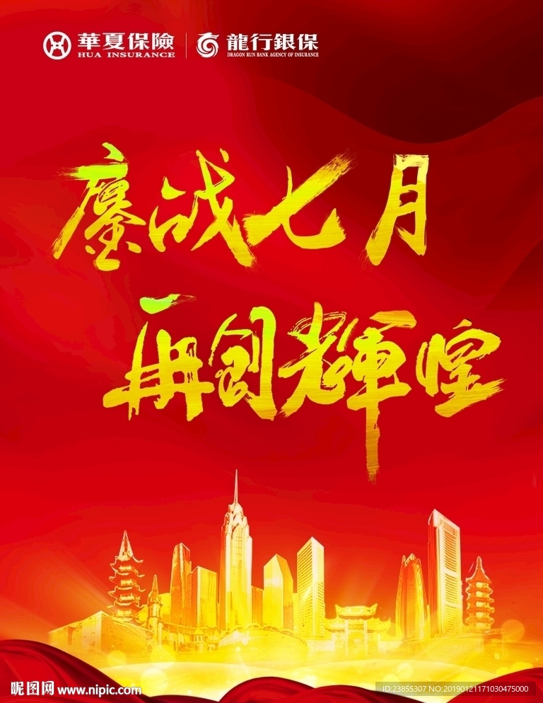 宁波海报