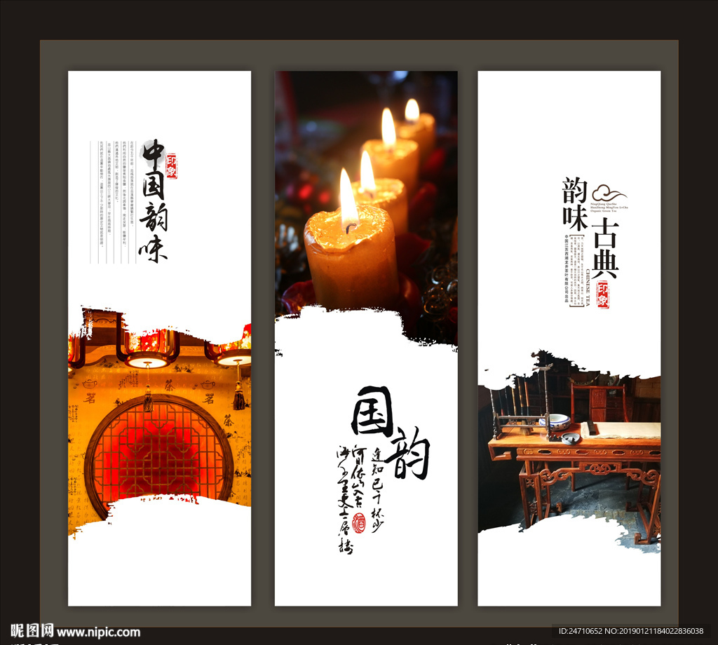 中国风海报