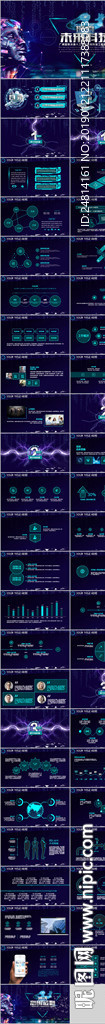 探索未来科技PPT模板