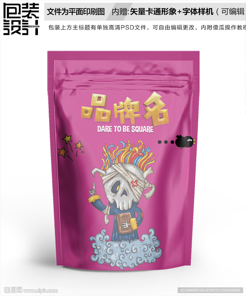 卡通小怪兽零食包装袋设计