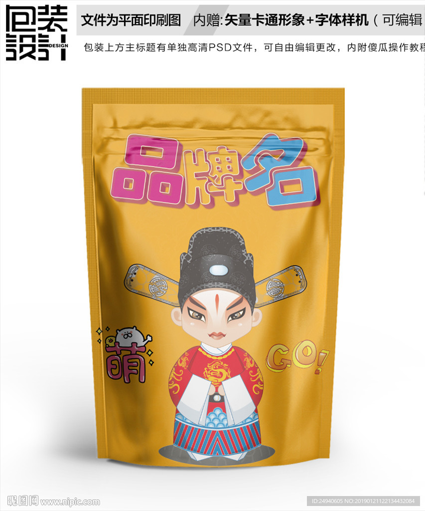卡通京剧豫剧图案包装设计