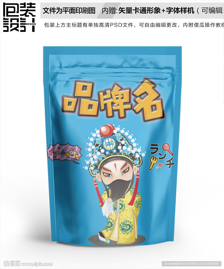 卡通京剧