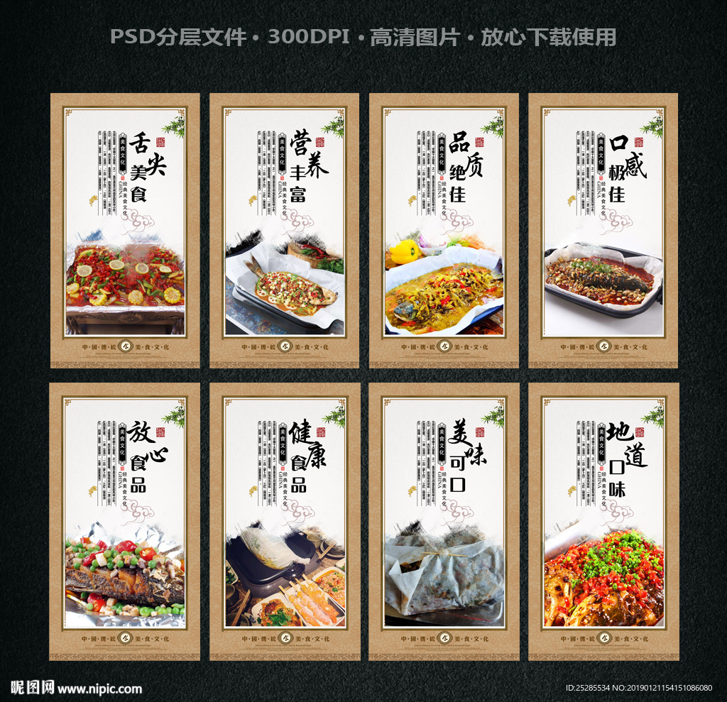 纸包鱼