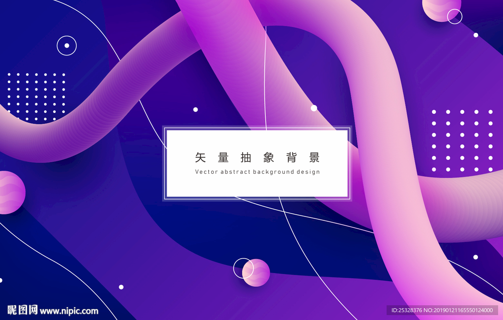 紫色抽象背景