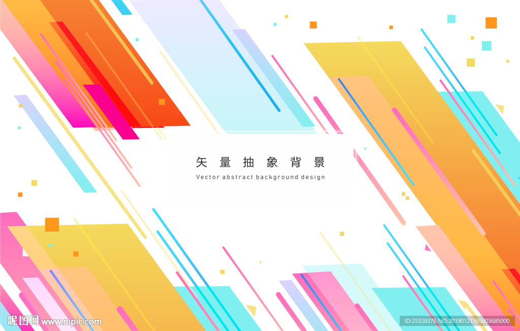 时尚背景