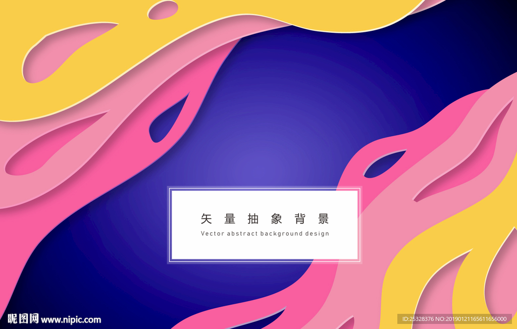 紫色抽象背景