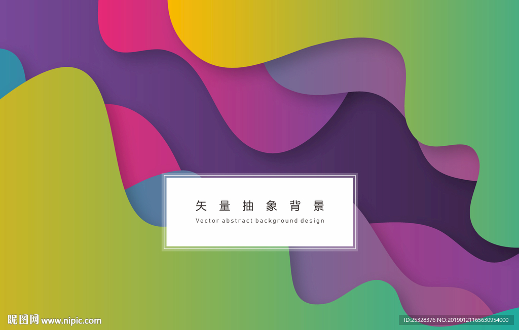 彩色简约背景