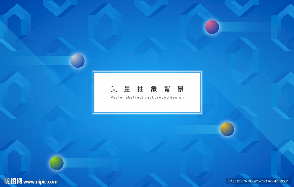 蓝色立体几何背景