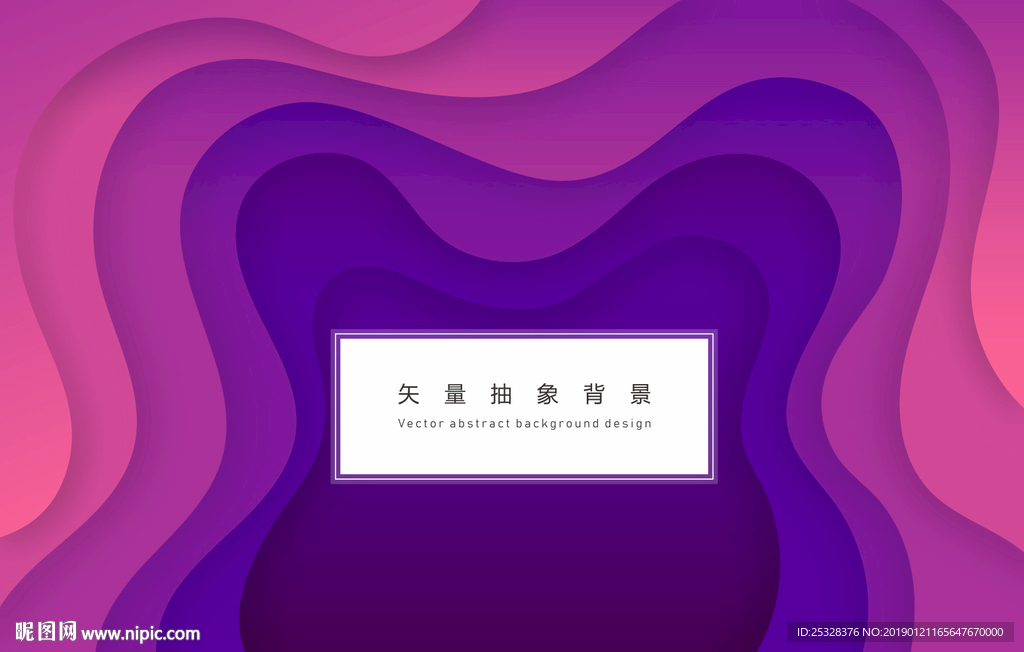 紫色抽象背景
