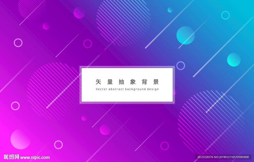 紫色渐变抽象背景