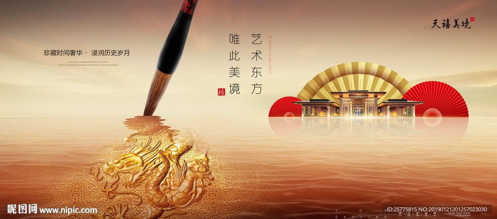 高端地产广告