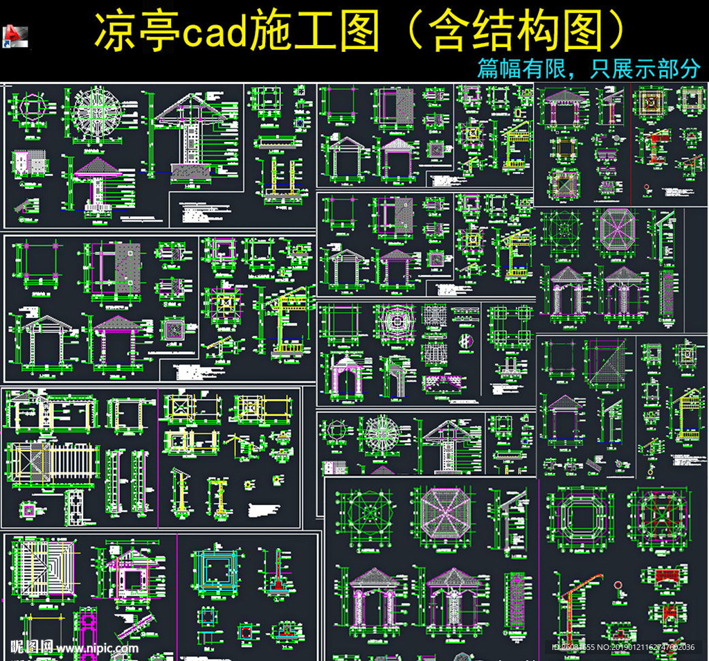 欧式亭子cad施工图