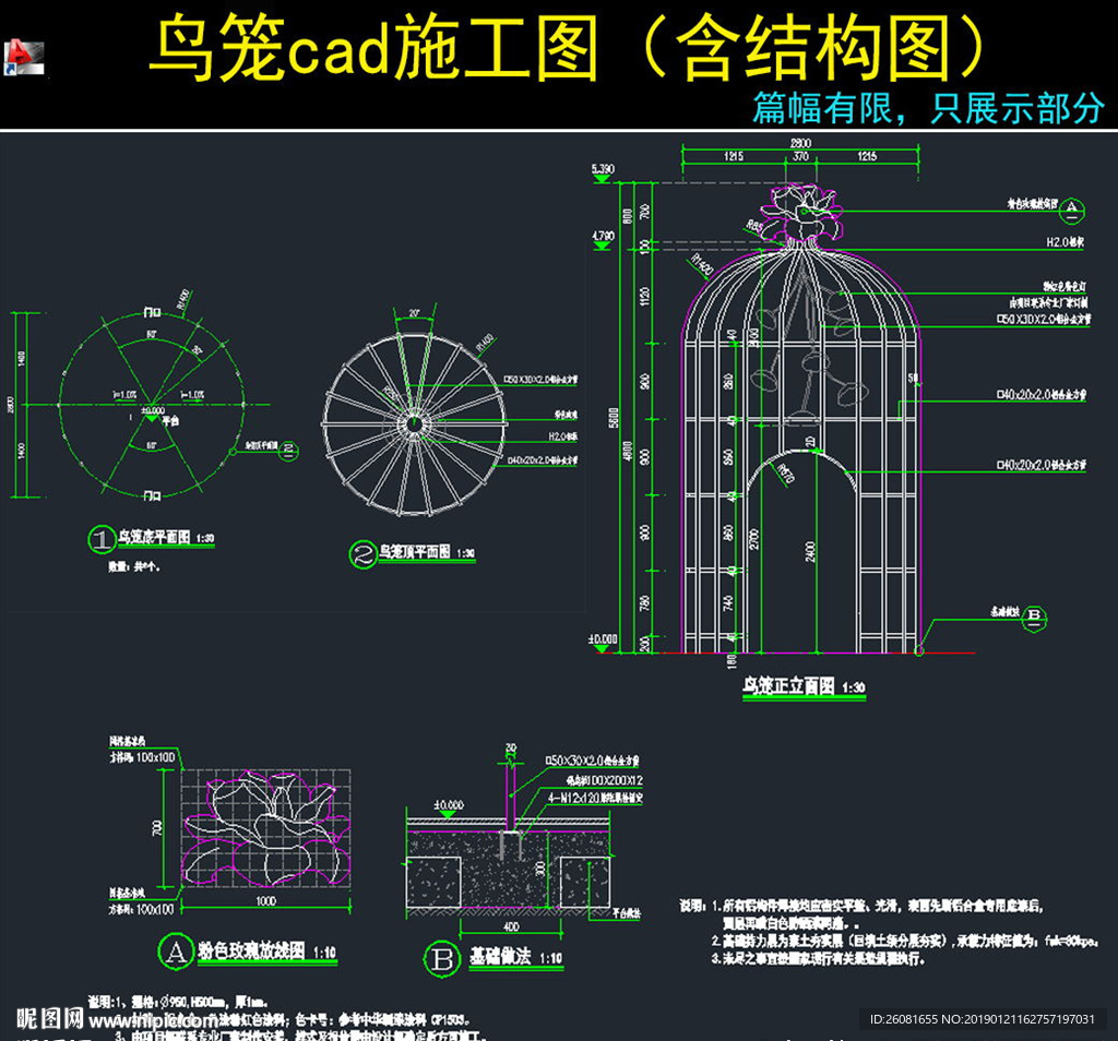 鸟笼cad施工图