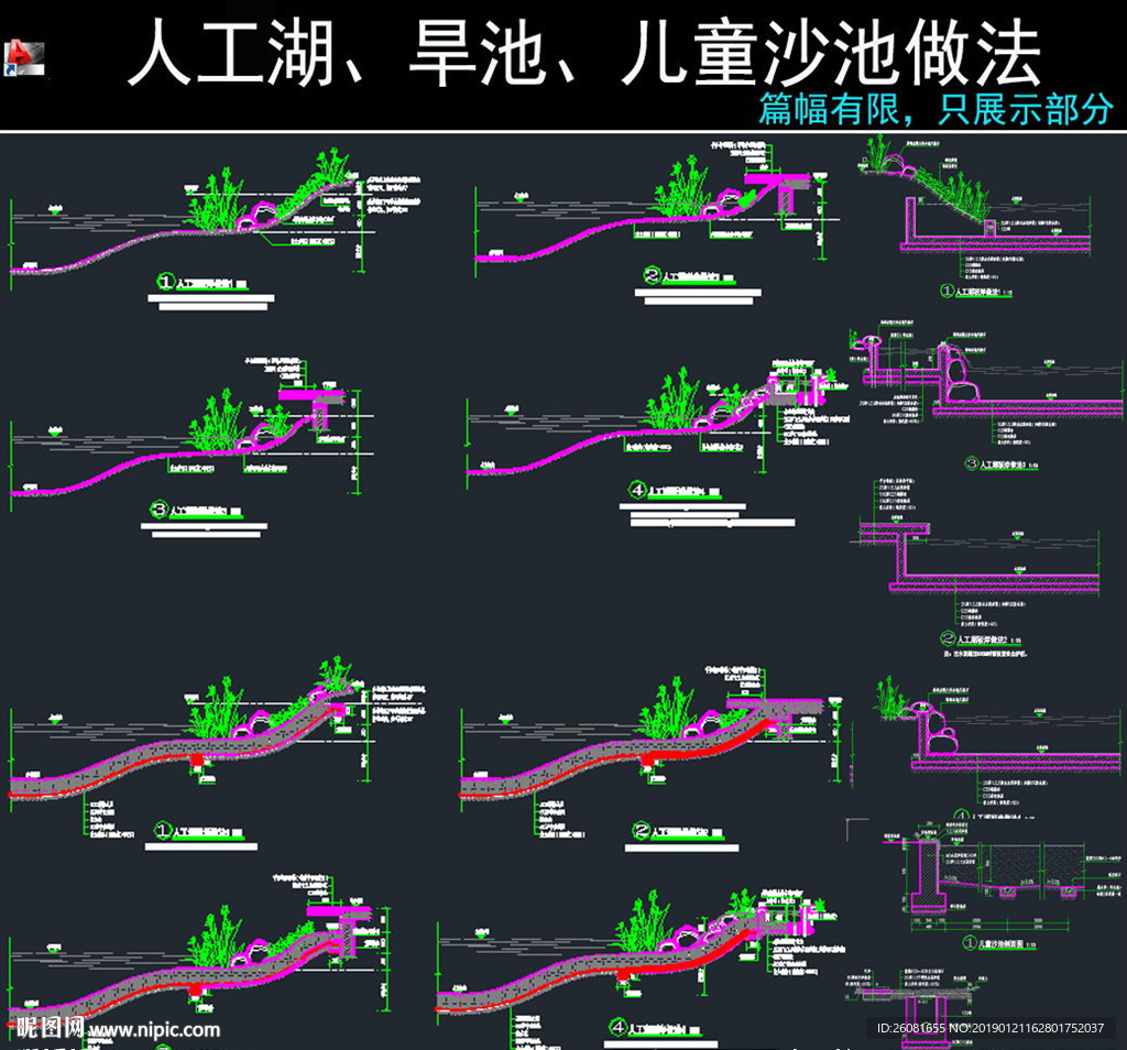 人工湖驳岸cad做法