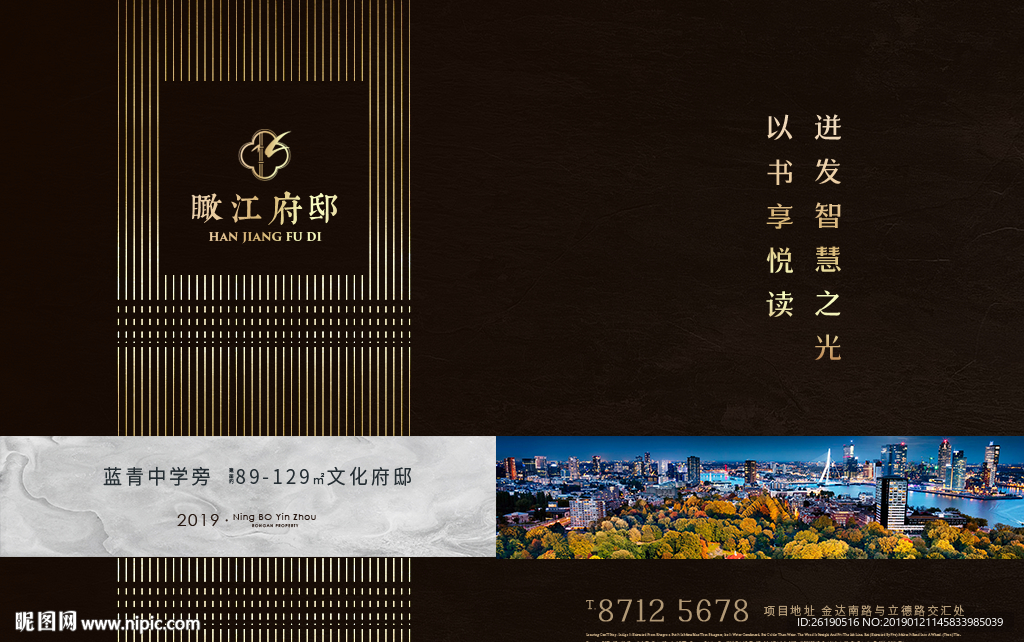 地产海报