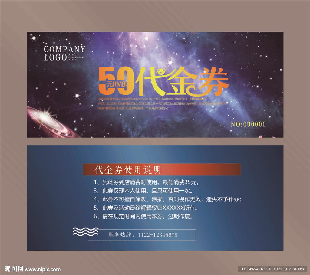 代金券
