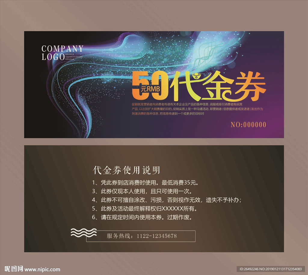 代金券