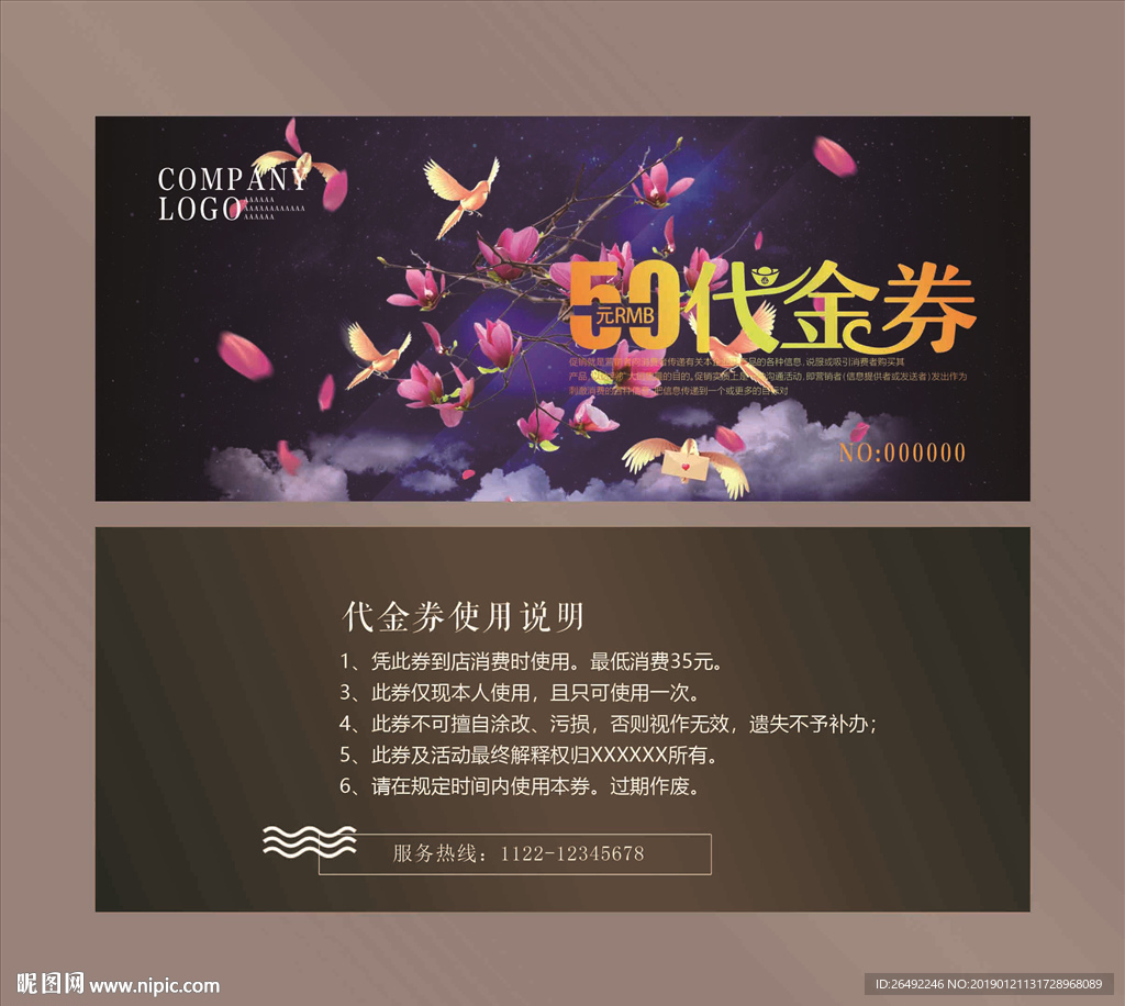 代金券