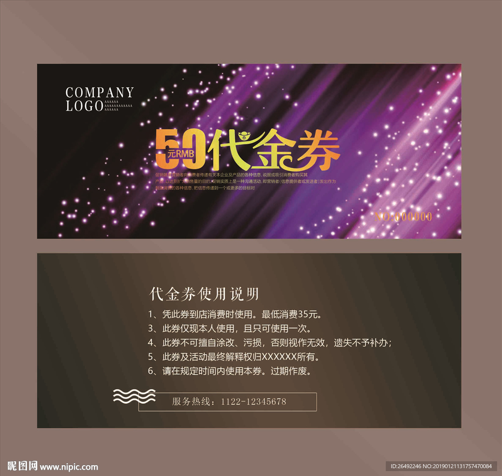 代金券