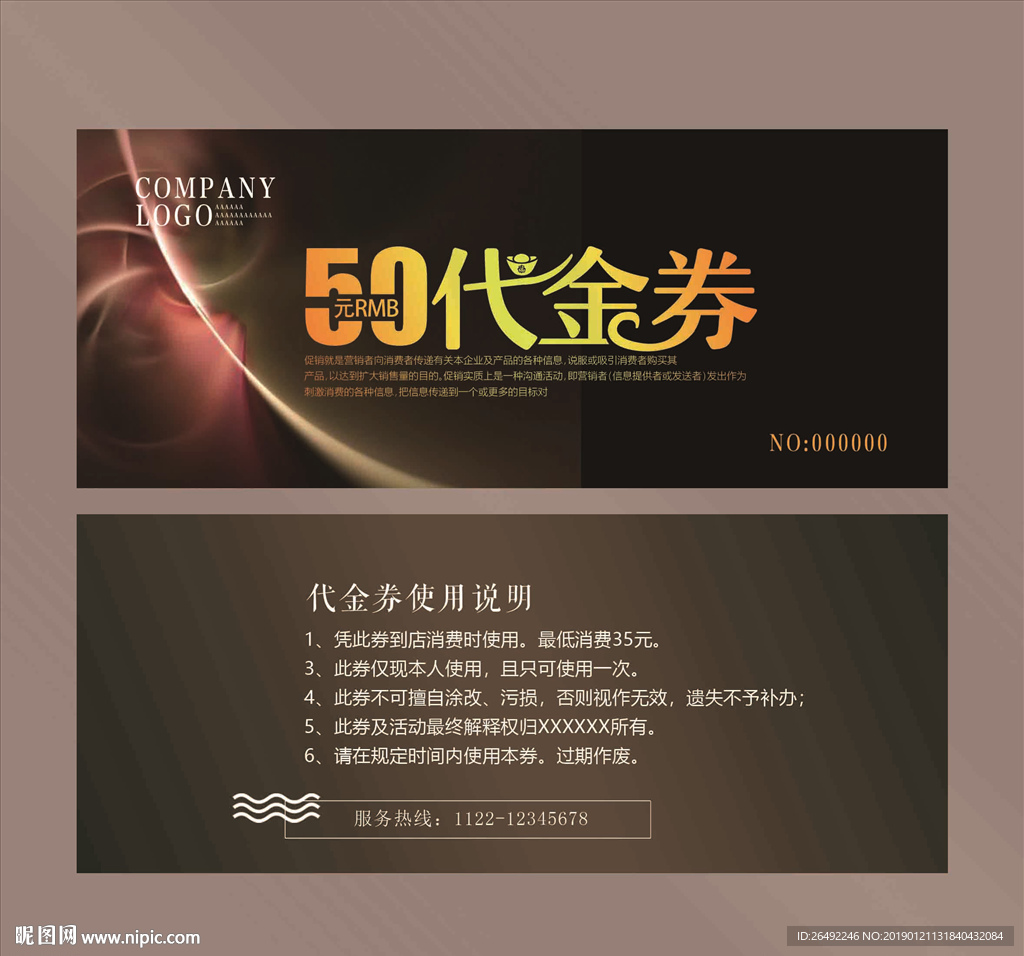 代金券 花店代金券 餐饮代金券