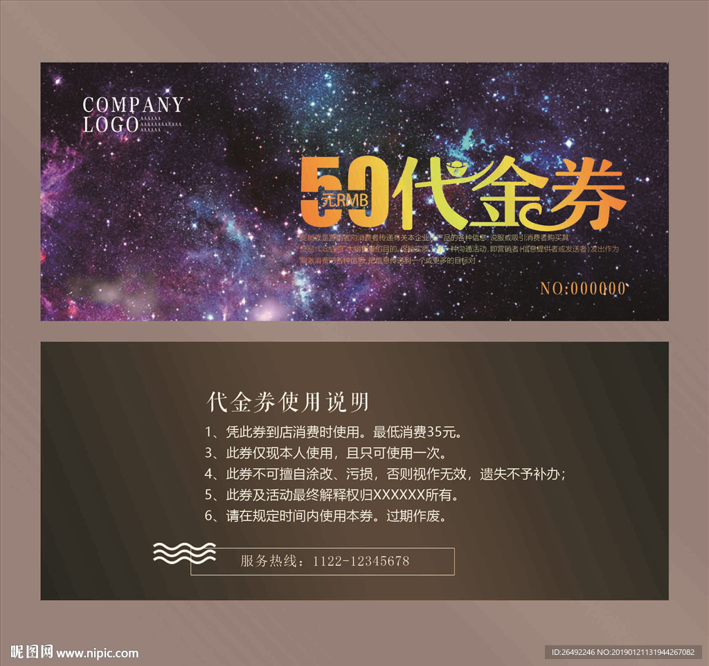 代金券