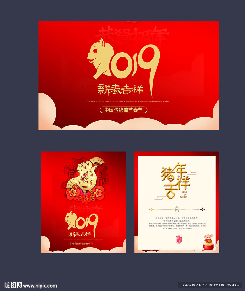 新年贺卡