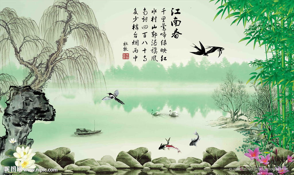江南春