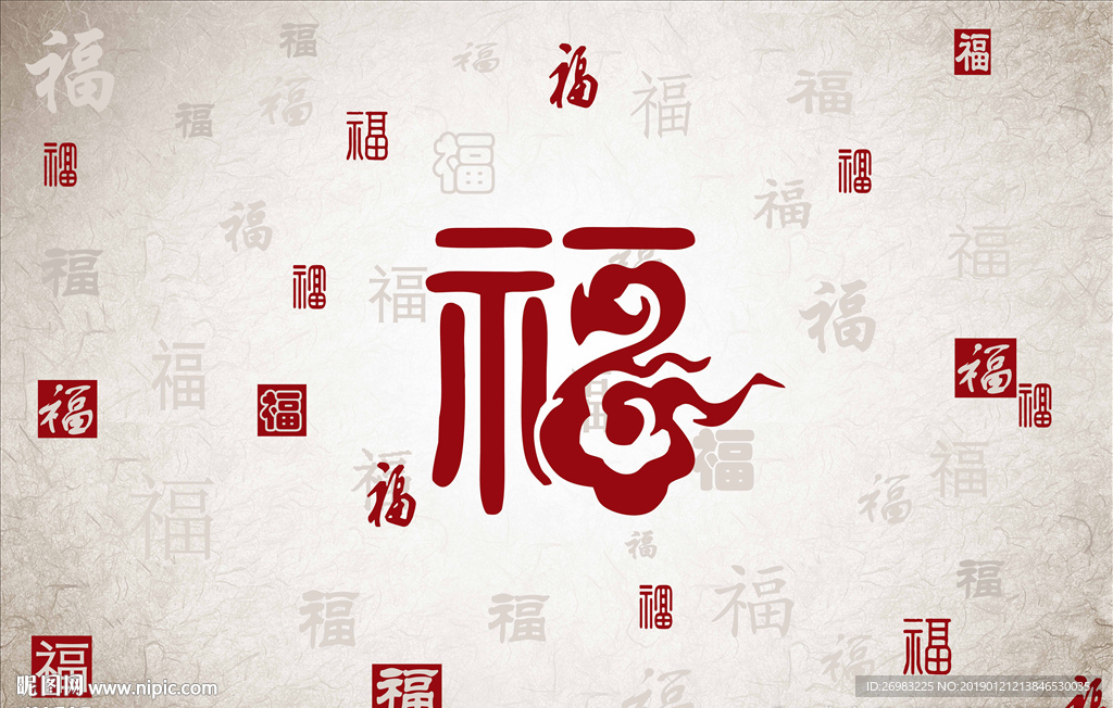 百福图
