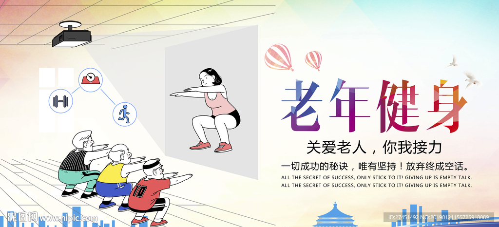 老年健身操