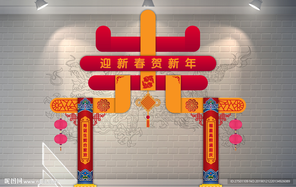 艺术春字门楼