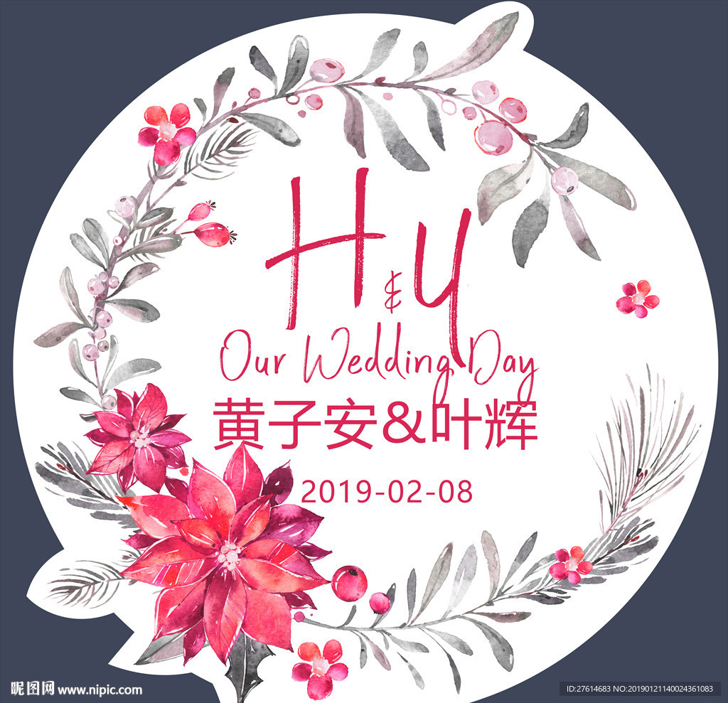 婚庆背景挂牌