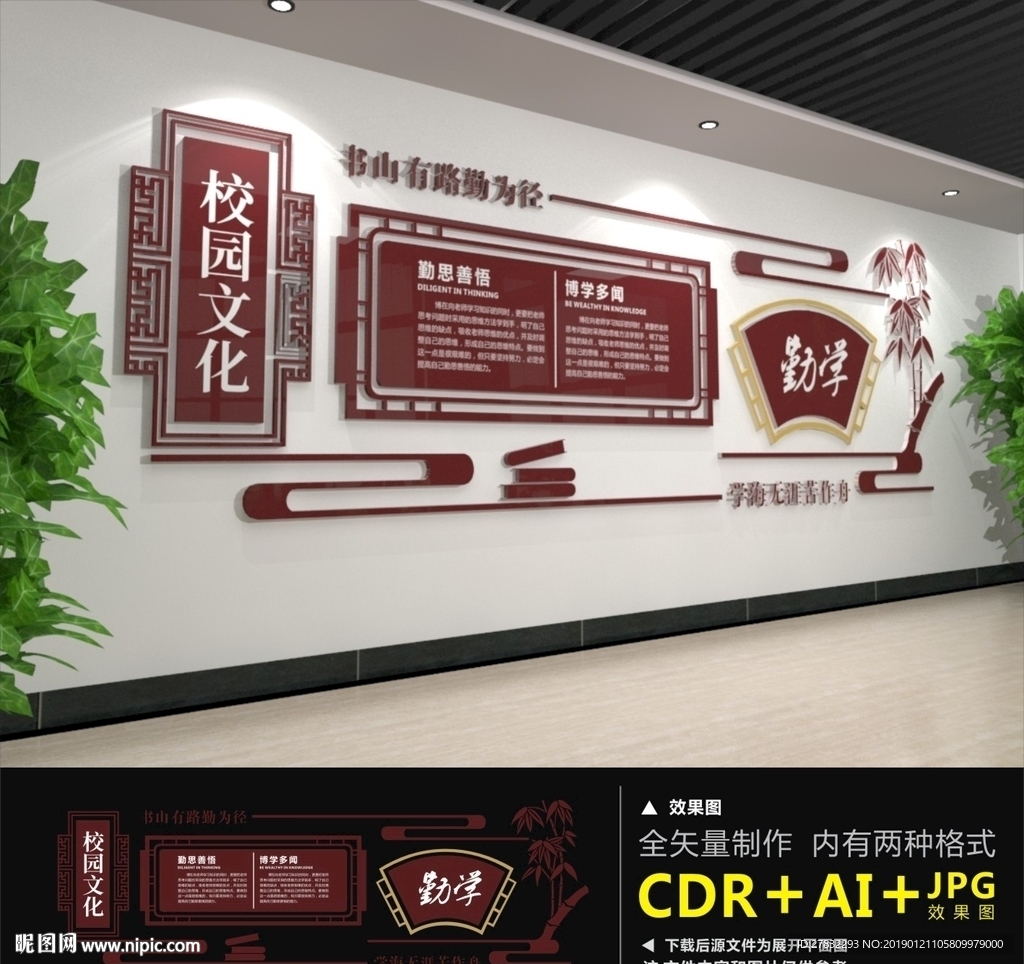 校园文化