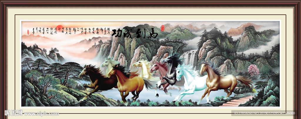 八骏图