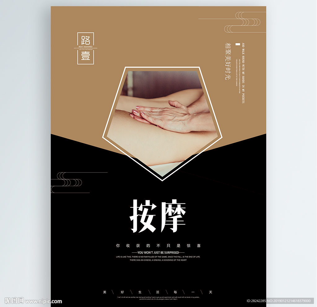 按摩