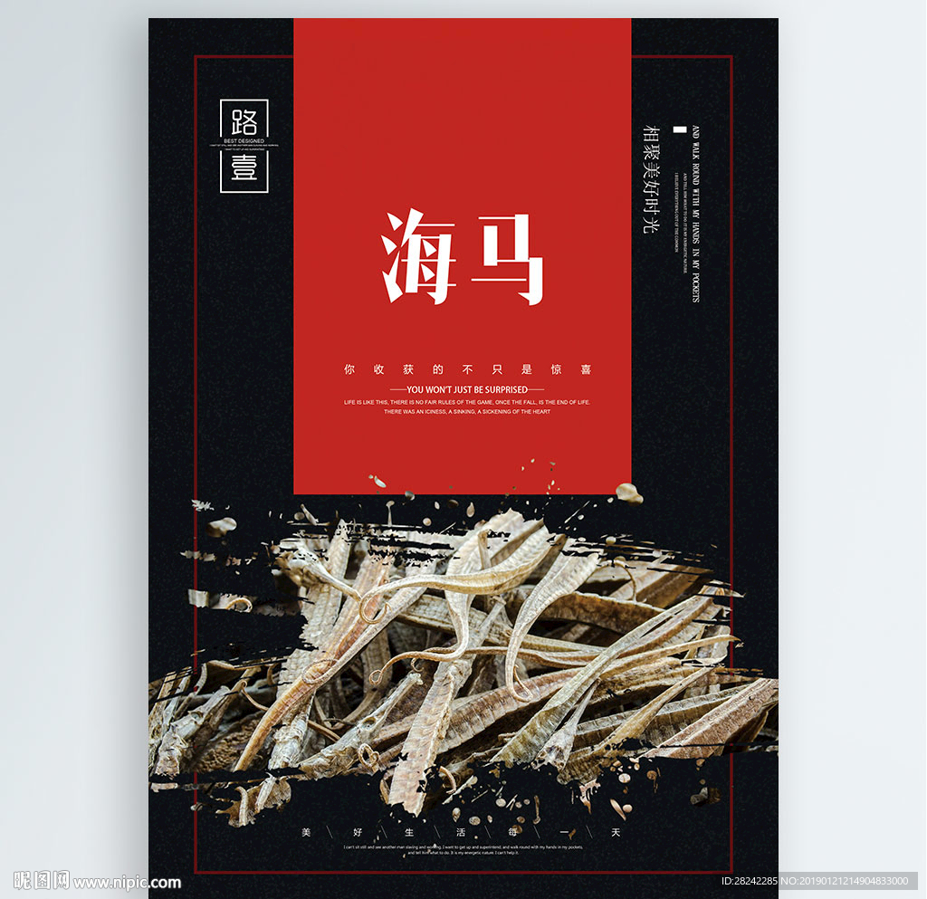 海马