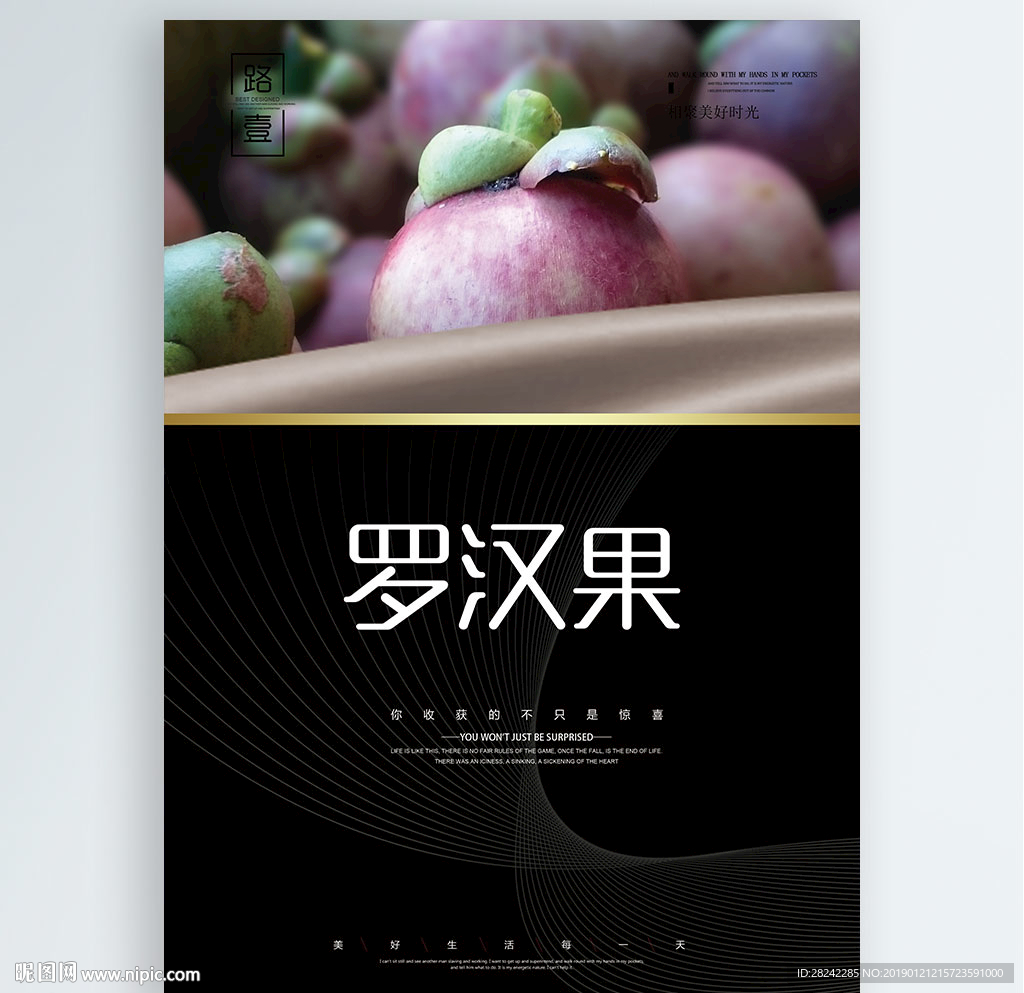 罗汉果