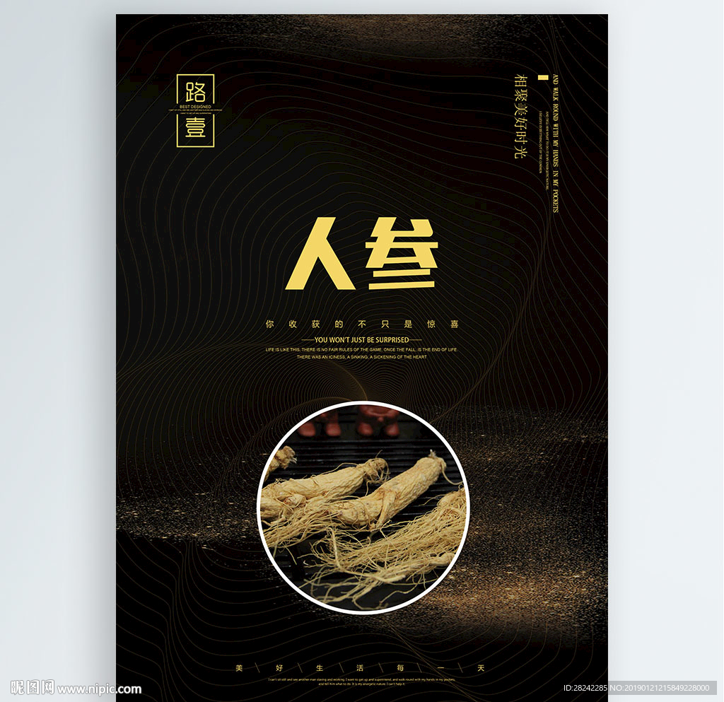 人参