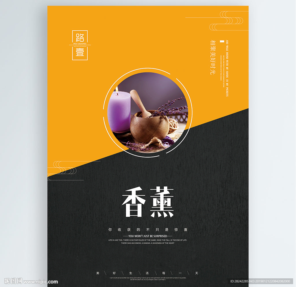 香薰
