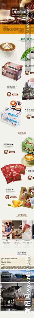 即溶 咖啡 奶茶