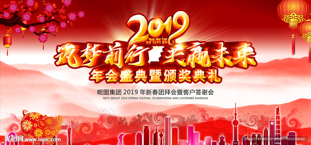 筑梦前行
