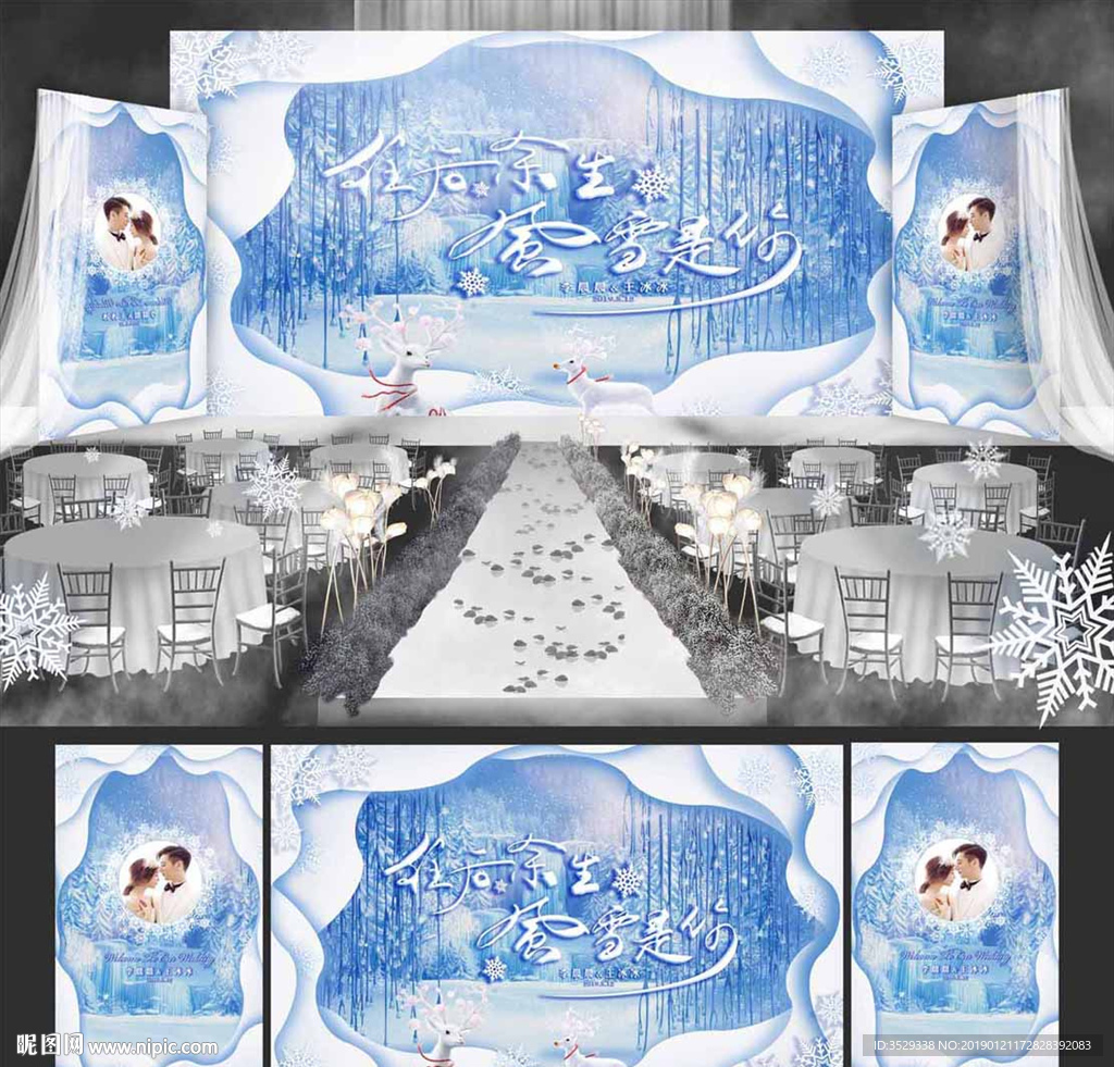 蓝色冰雪城堡