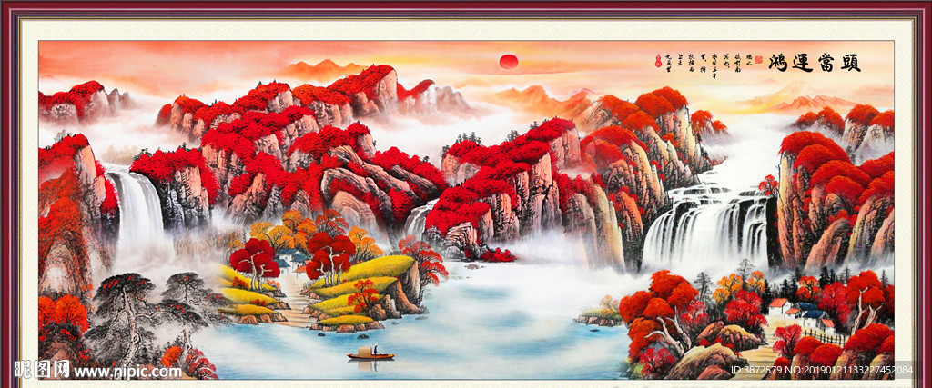 山水