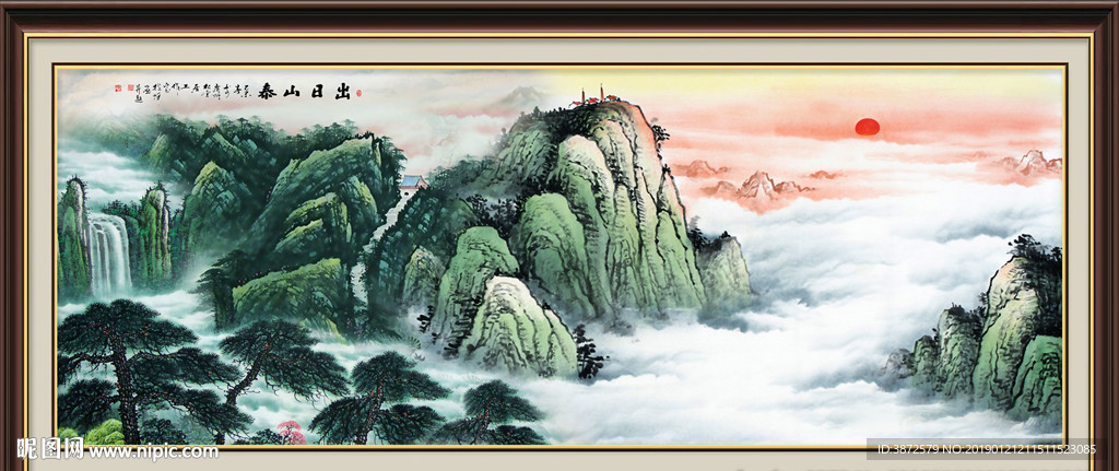 泰山